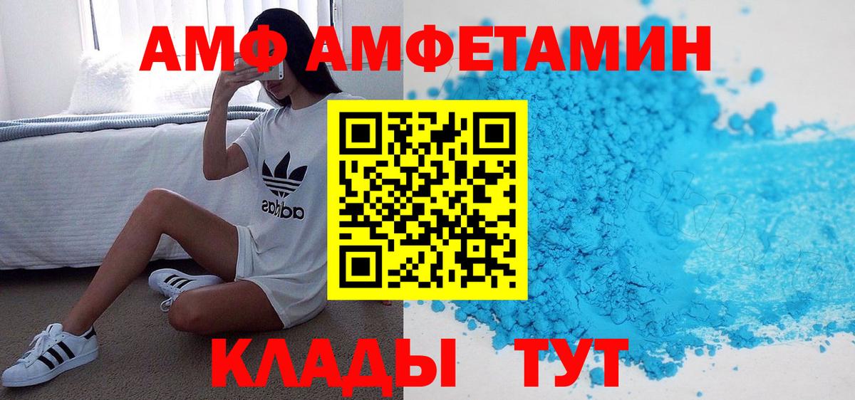 Свободный  Amphetamine 97%  АМФ  Вход с VPN 