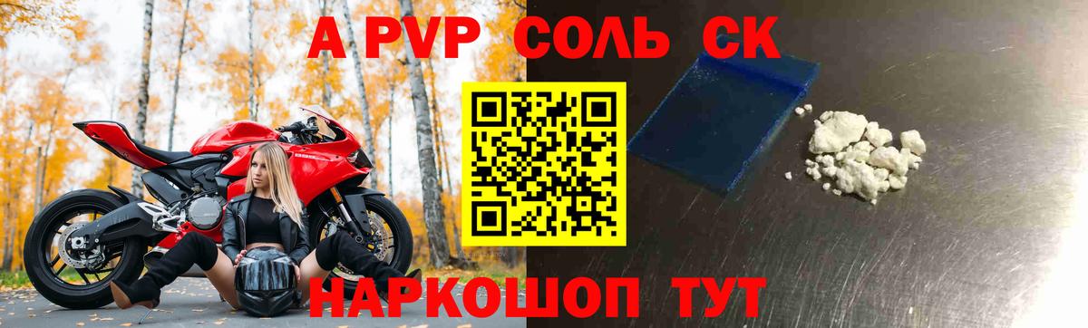 где можно купить наркотик  Вход с VPN  А ПВП  А ПВП крисы CK  APVP СК КРИС  Свободный  А ПВП Crystall 