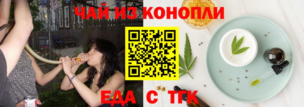 Cannafood конопля Свободный