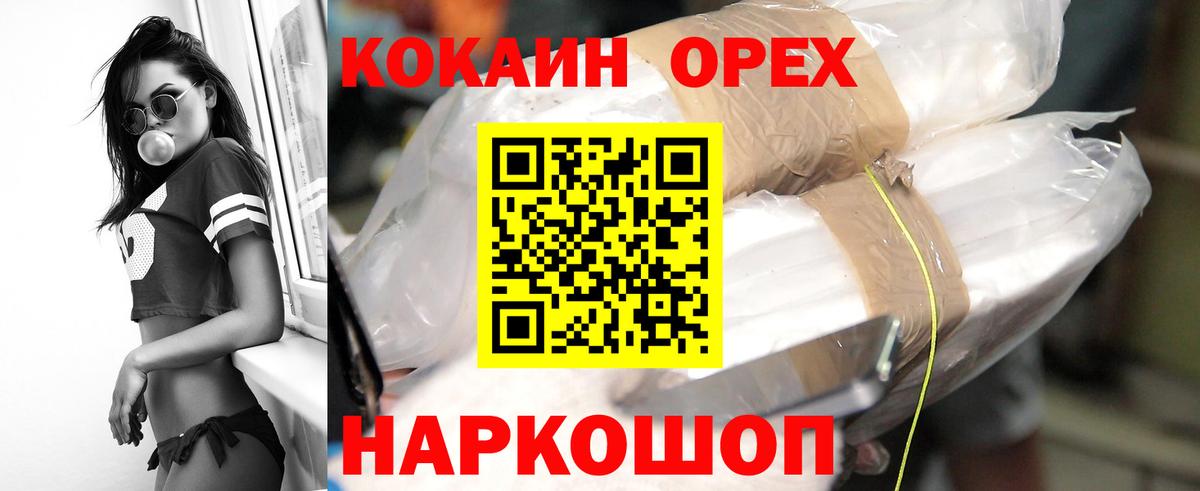 COCAIN 98% Свободный