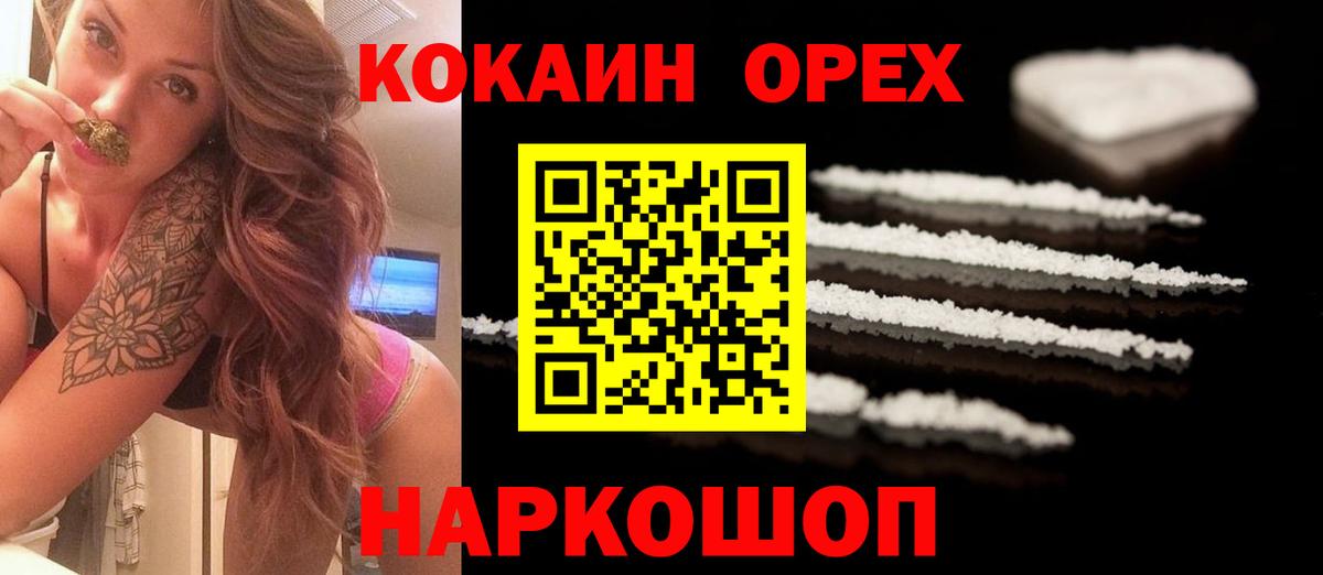 Свободный  КОКАИН Fish Scale  Вход с VPN  COCAIN Боливия 
