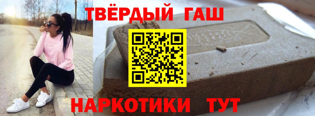 Свободный  ГАШ Premium  ГАШИШ  ГАШ Cannabis  Вход с VPN 
