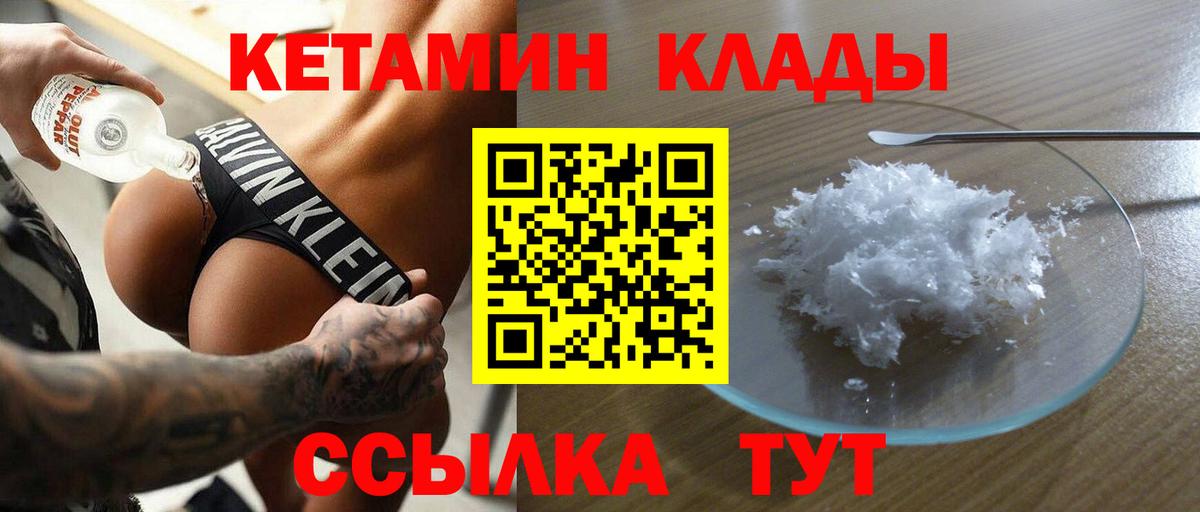 блэк спрут ONION  КЕТАМИН ketamine  Свободный  Вход с VPN  КЕТАМИН ketamine 