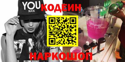 спайс Новодвинск