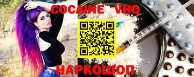 мефедрон VHQ Нальчик