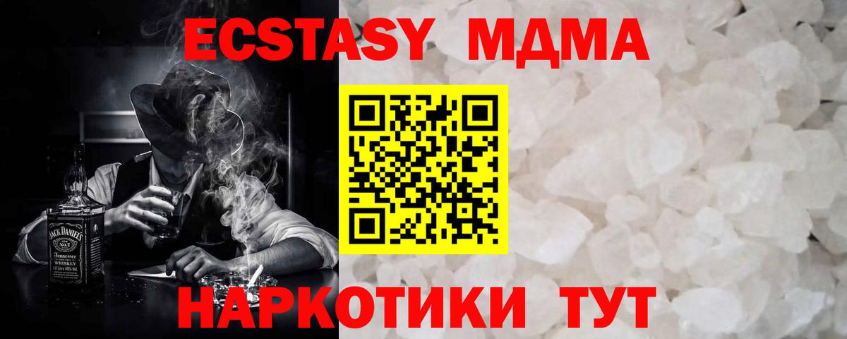 Свободный  МДМА VHQ  МДМА Molly  Вход с VPN 