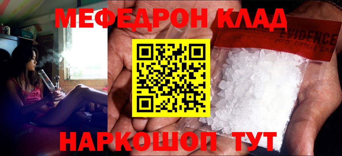 Меф mephedrone  Меф  Свободный  Вход с VPN  Меф 