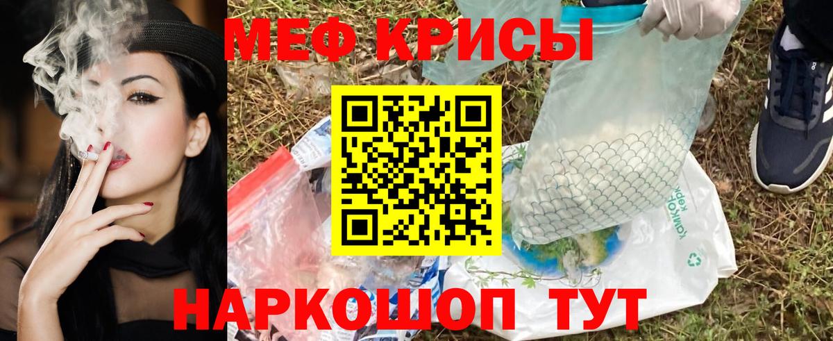 Мефедрон мука Свободный