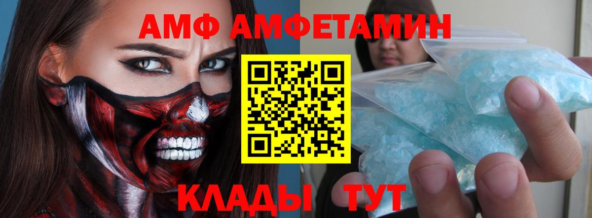 МЕТАМФЕТАМИН Methamphetamine  Вход с VPN  Свободный 