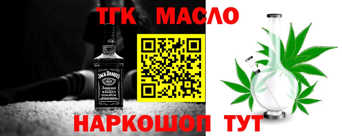 ТГК жижа  Вход с VPN  Свободный  продажа наркотиков  Дистиллят ТГК вейп 