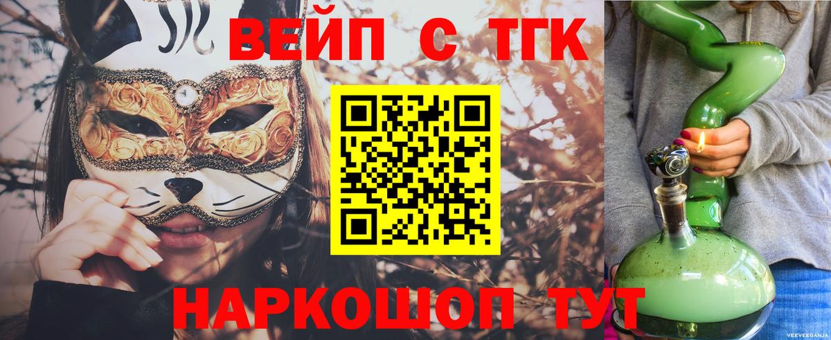 ТГК концентрат Свободный