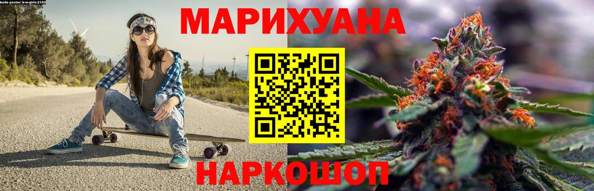 Бошки марихуана LSD WEED Свободный